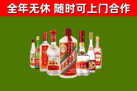 金昌回收名酒