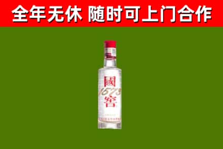 金昌回收国窖1573