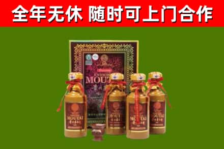 金昌回收50年份茅台