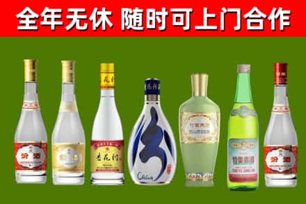 金昌回收老汾酒
