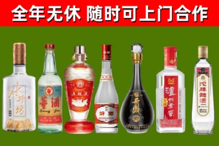 金昌回收名酒